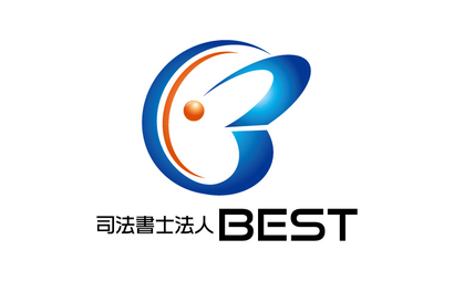 司法書士法人BEST様