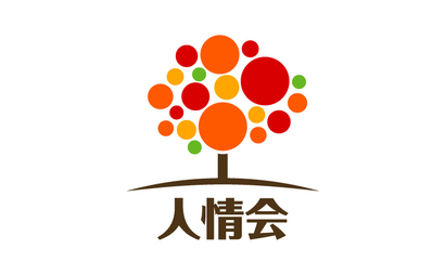 人情会様