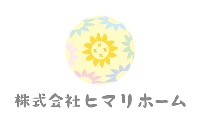 株式会社ヒマリホーム様