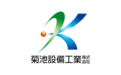 菊池設備工業株式会社様