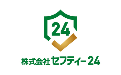 株式会社セフティー24様