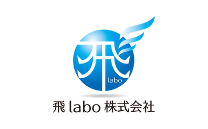 飛labo株式会社様