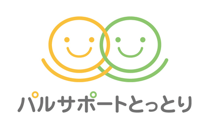 株式会社パルサポートとっとり様