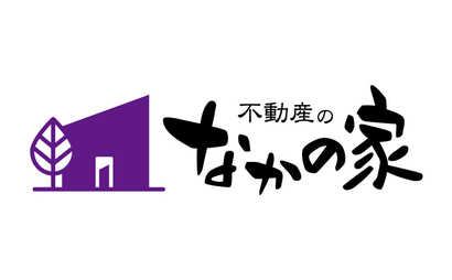 不動産のなかの家様