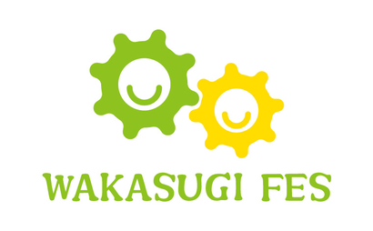 日本工業大学 大学祭実行委員会様