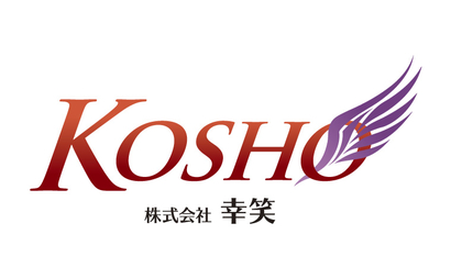 株式会社　幸笑様