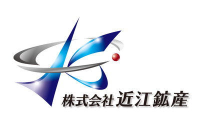 株式会社近江鉱産様