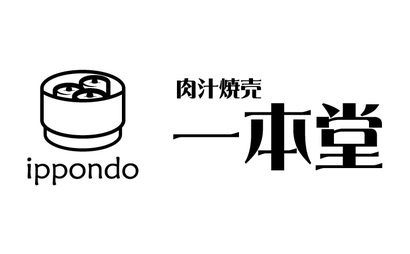 一本堂様