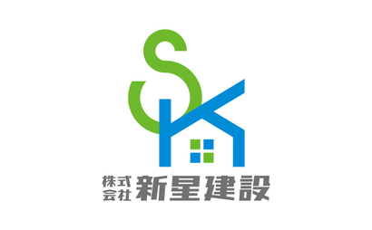 株式会社新星建設様