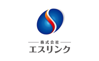株式会社 エスリンク	様