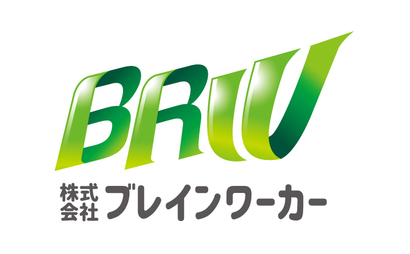 株式会社ブレインワーカー様