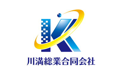 川満総業合同会社様