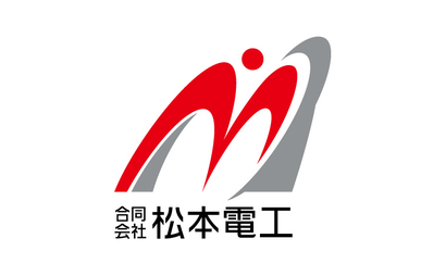 合同会社　松本電工様