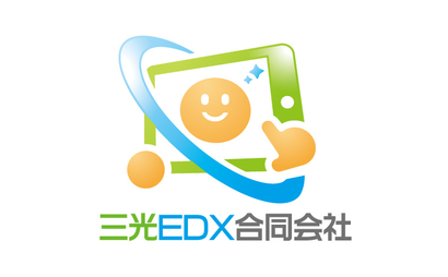 神奈川県 三光ＥＤＸ合同会社様