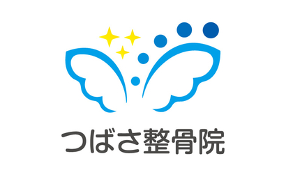 つばさ整骨院様