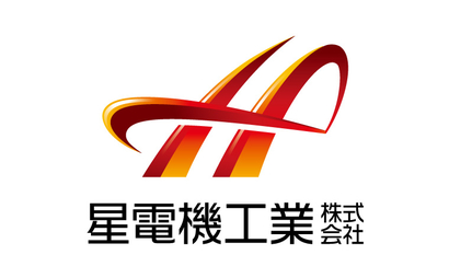 星電機工業株式会社様のロゴ