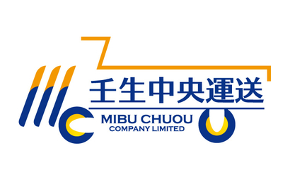 (有)壬生中央運送様