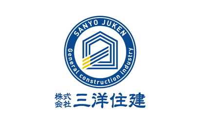 株式会社三洋住建様