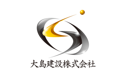 大島建設株式会社様