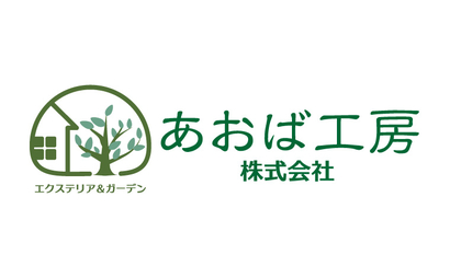 あおば工房株式会社様