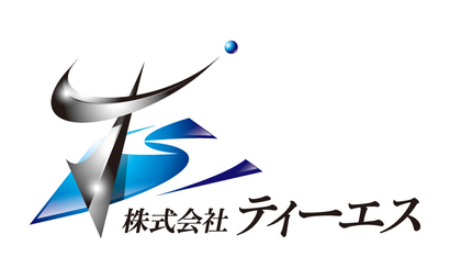 株式会社ティーエス様