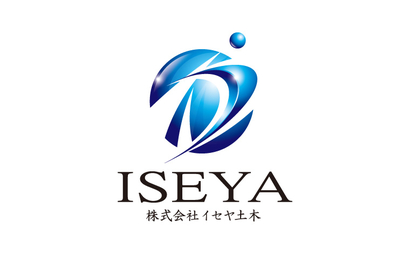 株式会社イセヤ土木様