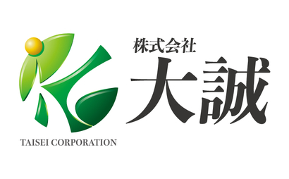 株式会社大誠様