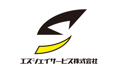 エスジェイサービス株式会社様のロゴ