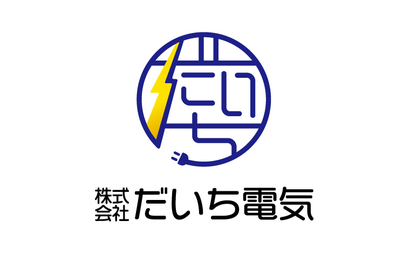 株式会社だいち電気様