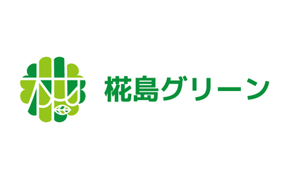 椛島グリーン様