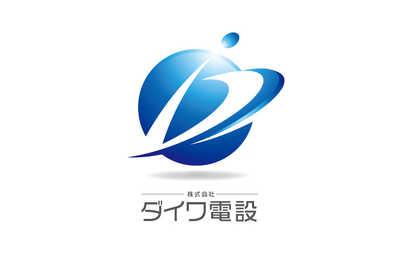 株式会社ダイワ電設様
