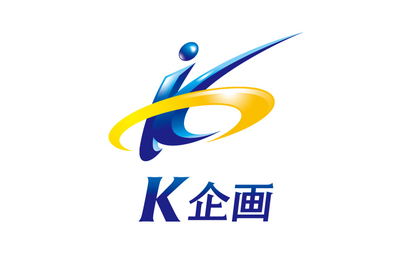 K企画様