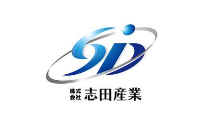株式会社志田産業様