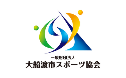 一般財団法人大船渡市スポーツ協会様