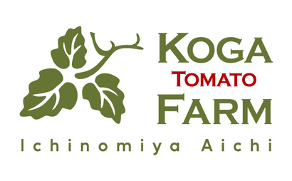 KOGA TOMATO FARM様