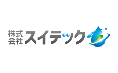 株式会社スイテック様