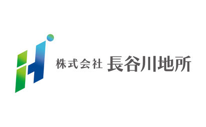 株式会社長谷川地所様