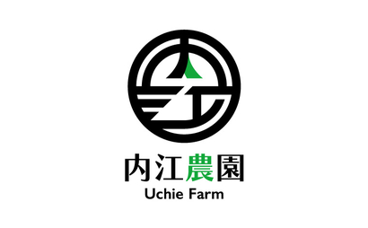 内江農園様