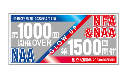 株式会社日産オートオークション福岡様