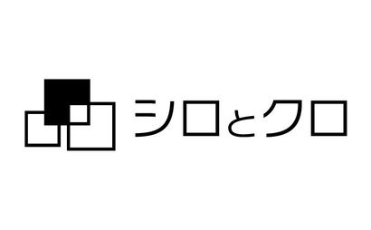 シロとクロ様