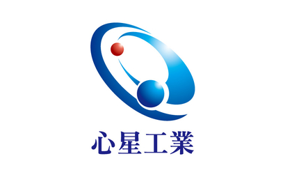 心星工業様