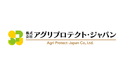 株式会社アグリプロテクト・ジャパン様