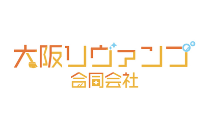 大阪リヴァンプ合同会社様