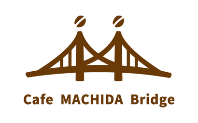 Cafe MACHIDA Bridge様
