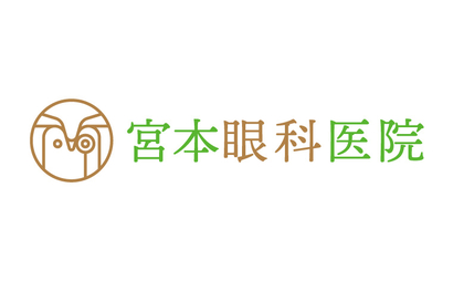 宮本眼科医院様