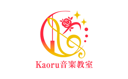 Kaoru音楽教室様