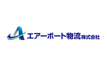 エアーポート物流株式会社様