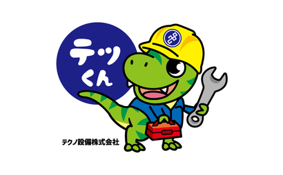 テッくん様