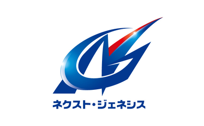 ㈱ネクスト・ジェネシス様