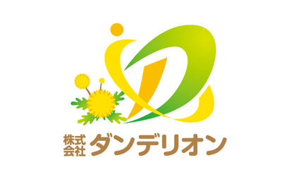 株式会社ダンデリオン様